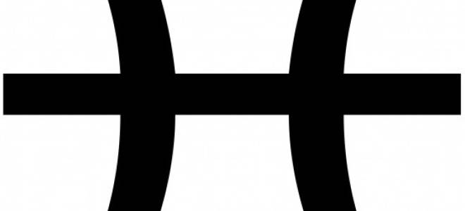 Характеристика мужчин и женщин Рыб в год Змеи