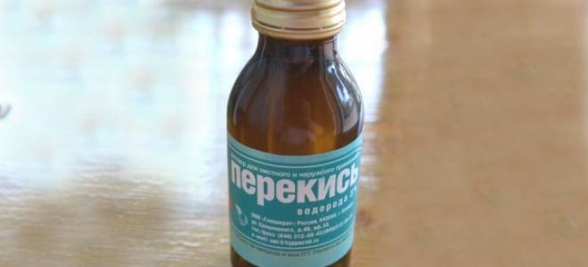 Перекись от угрей